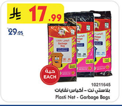 available at Bin Dawood in KSA, Saudi Arabia, Saudi - Medina