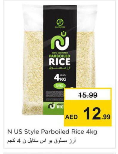 available at نستو هايبرماركت in الإمارات العربية المتحدة , الامارات - دبي