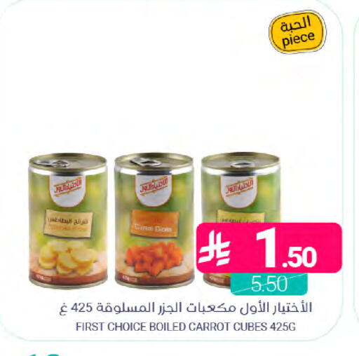 Carrot available at Muntazah Markets in KSA, Saudi Arabia, Saudi - Dammam