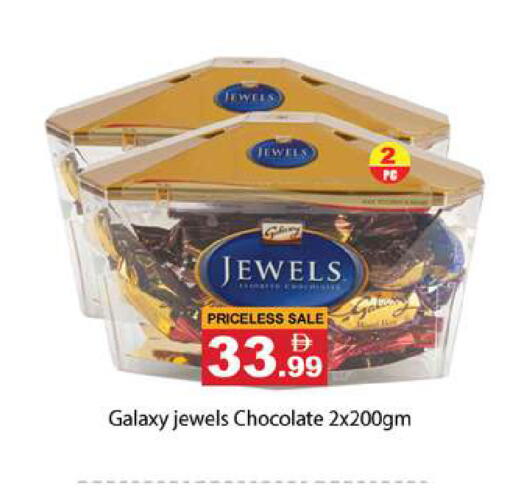 available at Gulf Hypermarket LLC in UAE - Ras al Khaimah