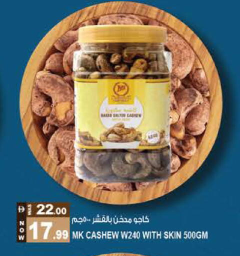 available at هاشم هايبرماركت in الإمارات العربية المتحدة , الامارات - الشارقة / عجمان