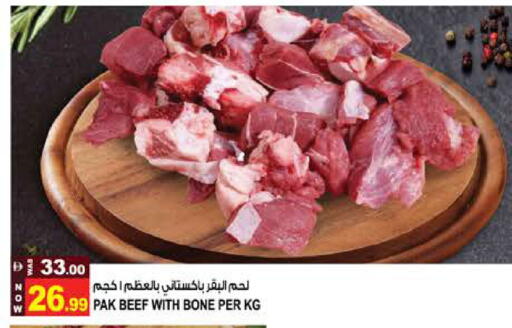 available at هاشم هايبرماركت in الإمارات العربية المتحدة , الامارات - الشارقة / عجمان