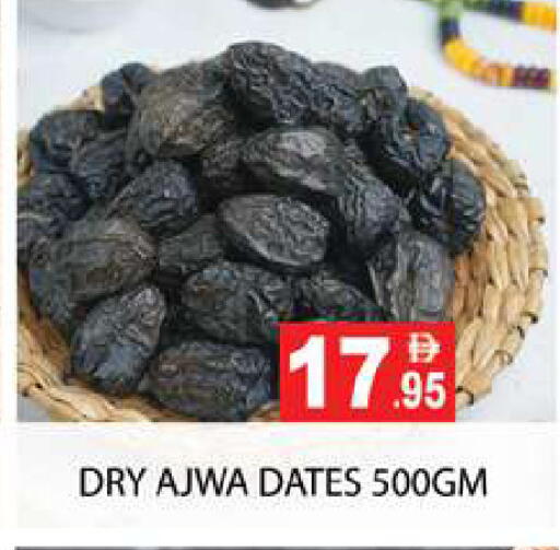 available at Zain Mart Supermarket in UAE - Ras al Khaimah
