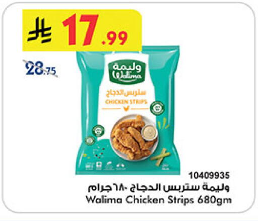 available at Bin Dawood in KSA, Saudi Arabia, Saudi - Jeddah
