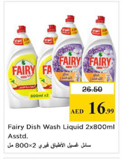 available at Nesto Hypermarket in UAE - Ras al Khaimah