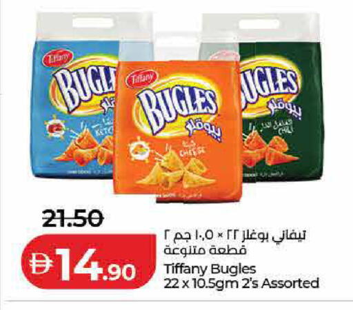 available at لولو هايبرماركت in الإمارات العربية المتحدة , الامارات - رَأْس ٱلْخَيْمَة