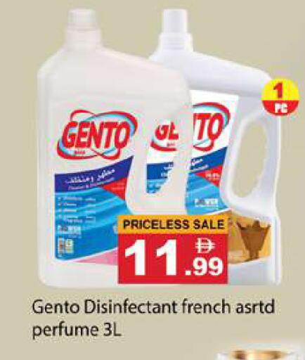 available at Gulf Hypermarket LLC in UAE - Ras al Khaimah
