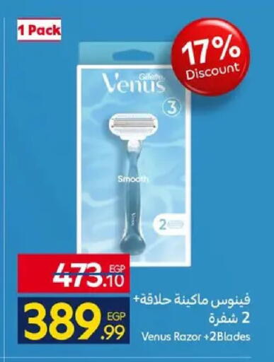 available at كارفور in Egypt - القاهرة
