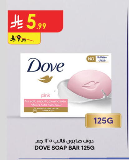 available at الدانوب in مملكة العربية السعودية, السعودية, سعودية - الخبر‎