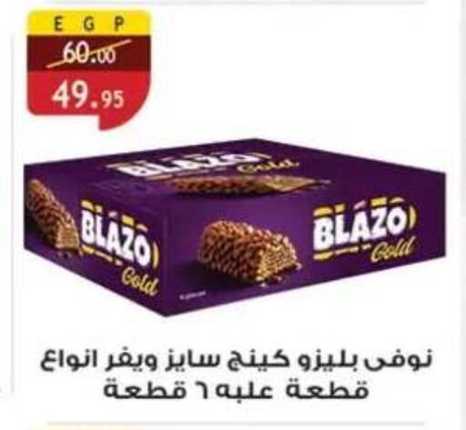 available at Al Rayah Market   in Egypt - Cairo