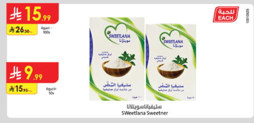 available at الدانوب in مملكة العربية السعودية, السعودية, سعودية - الخرج