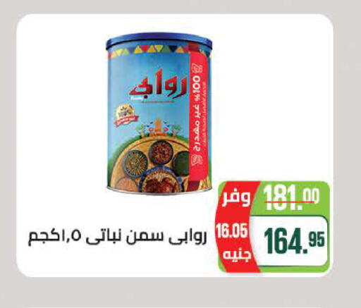 available at سعودي سوبرماركت in Egypt - القاهرة
