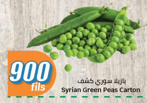 Peas from Syria available at City Hypermarket in Kuwait - Kuwait City