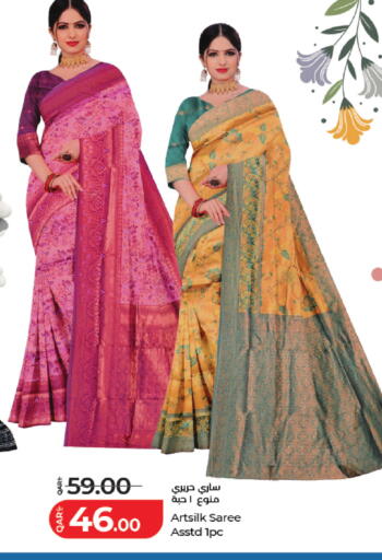 available at LuLu Hypermarket in Qatar - Al-Shahaniya