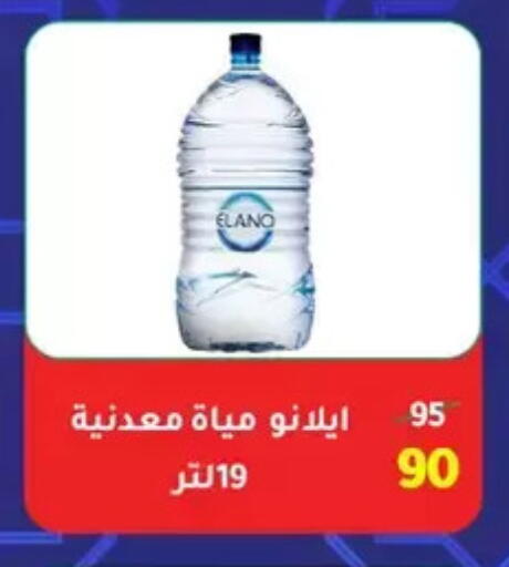 available at Wekalet Elmansoura - Dakahlia  in Egypt - Cairo