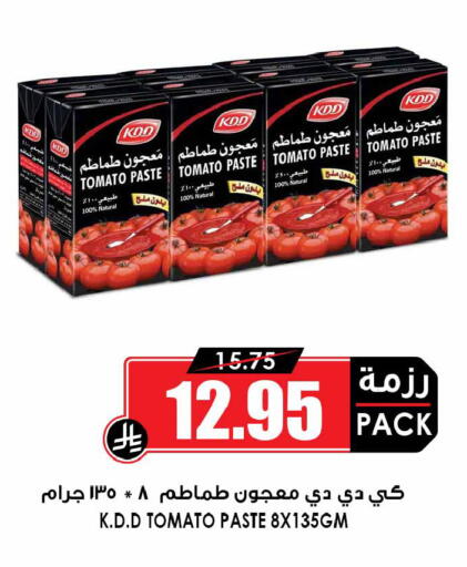 Tomato available at Prime Supermarket in KSA, Saudi Arabia, Saudi - Yanbu