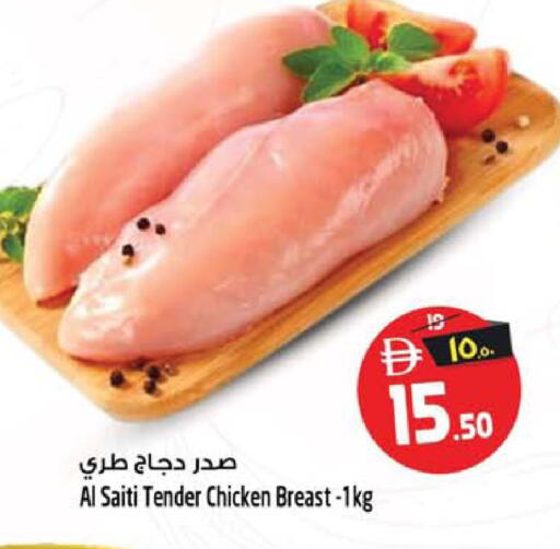 available at سفاري هايبر ماركت in الإمارات العربية المتحدة , الامارات - رَأْس ٱلْخَيْمَة