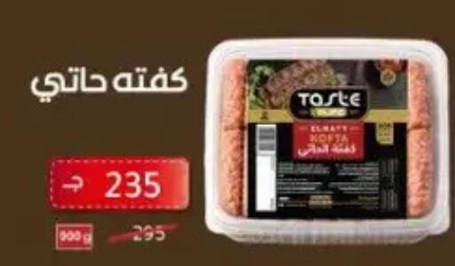 available at Wekalet Elmansoura - Dakahlia  in Egypt - Cairo