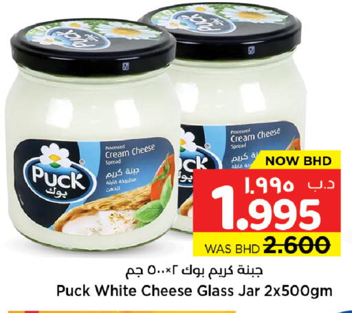 available at نستو in البحرين