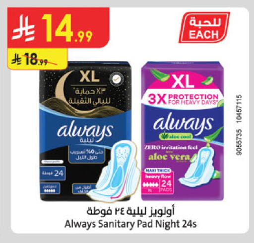 available at الدانوب in مملكة العربية السعودية, السعودية, سعودية - تبوك