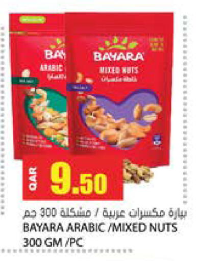 available at Grand Hypermarket in Qatar - Umm Salal