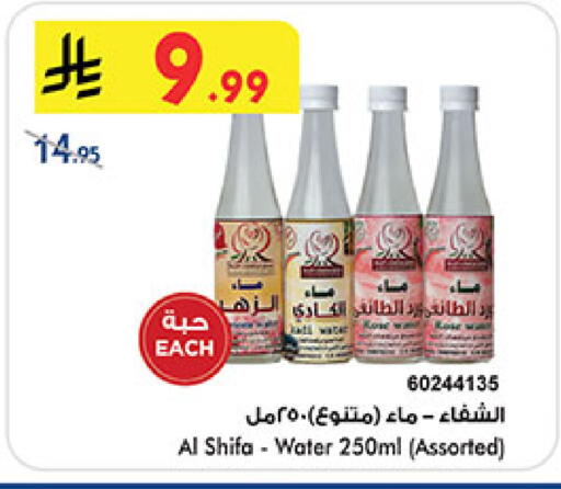 available at Bin Dawood in KSA, Saudi Arabia, Saudi - Medina