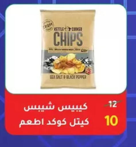 Pepper available at Wekalet Elmansoura - Dakahlia  in Egypt - Cairo