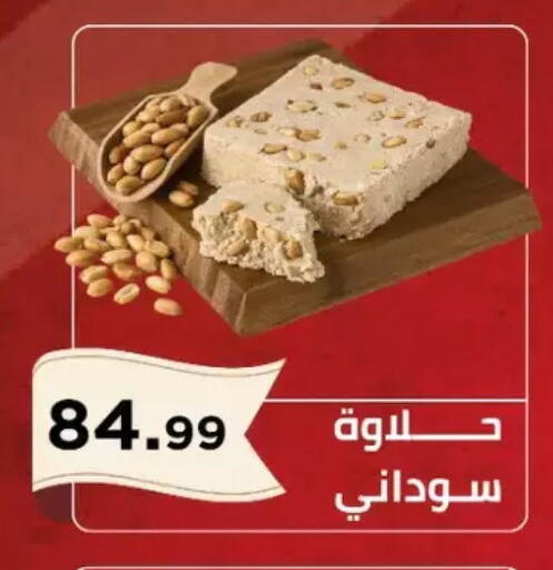 available at MartVille in Egypt - Cairo