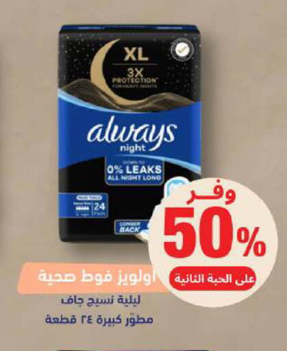 available at صيدلية المتحدة in مملكة العربية السعودية, السعودية, سعودية - أبها