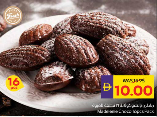 available at ADCOOP in UAE - Ras al Khaimah