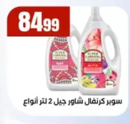 available at MartVille in Egypt - Cairo
