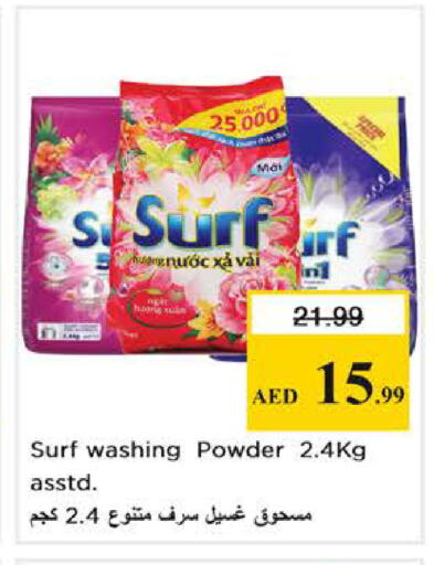 available at نستو هايبرماركت in الإمارات العربية المتحدة , الامارات - دبي