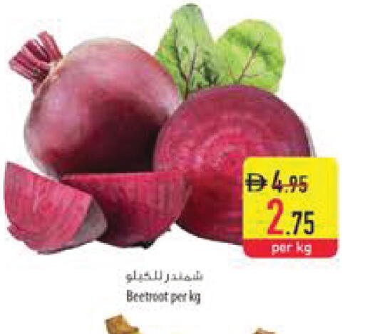 Beetroot available at السفير ماركت in الإمارات العربية المتحدة , الامارات - ٱلْفُجَيْرَة‎