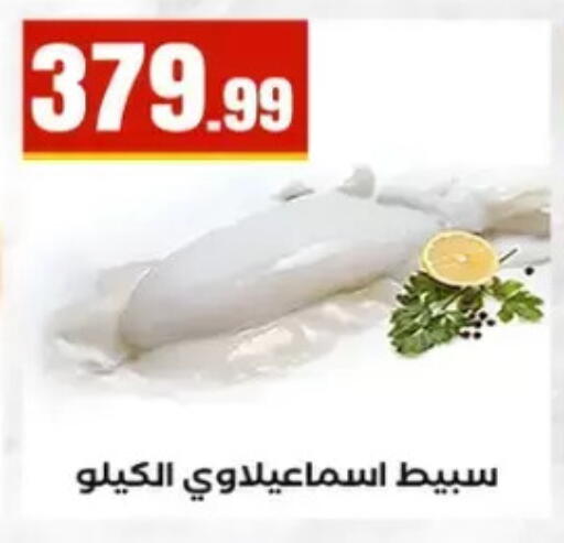 available at مارت فيل in Egypt - القاهرة