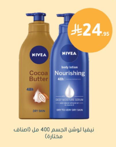 available at Nahdi in KSA, Saudi Arabia, Saudi - Jeddah