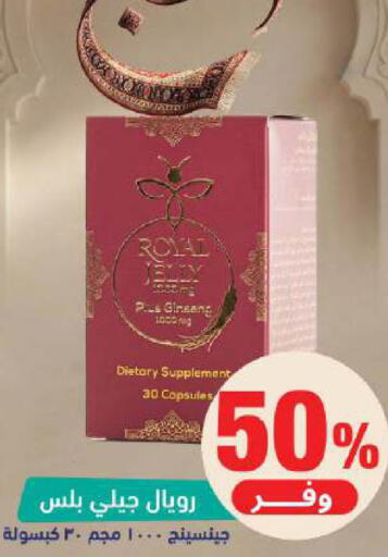 available at صيدلية المتحدة in مملكة العربية السعودية, السعودية, سعودية - الخبر‎