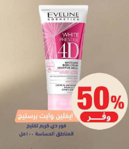 available at صيدلية المتحدة in مملكة العربية السعودية, السعودية, سعودية - الخبر‎