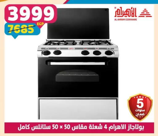 available at سنتر شاهين in Egypt - القاهرة
