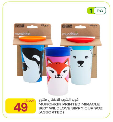 available at Al Meera in Qatar - Al-Shahaniya