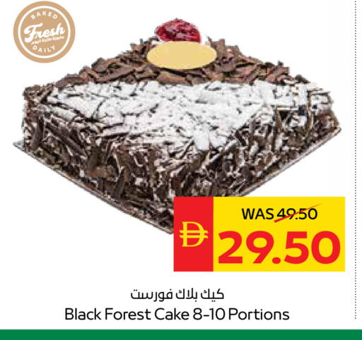 available at SPAR Hyper Market  in UAE - Ras al Khaimah