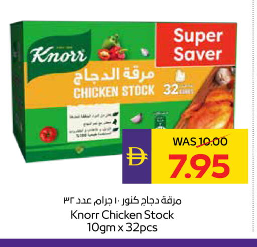 available at ADCOOP in UAE - Ras al Khaimah