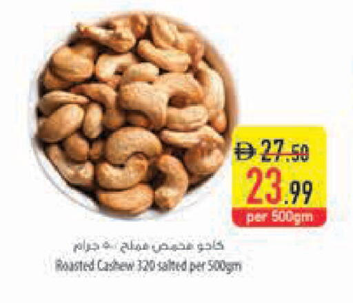 available at Safeer Market in UAE - Fujairah