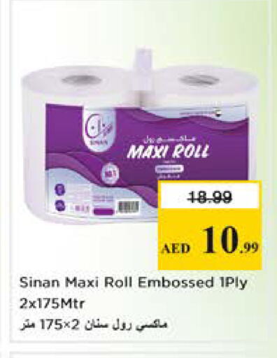available at Nesto Hypermarket in UAE - Sharjah / Ajman