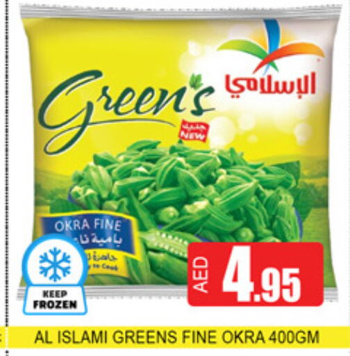 Okra available at لكي سنتر in الإمارات العربية المتحدة , الامارات - الشارقة / عجمان