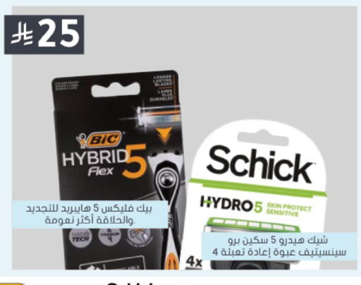 available at Nahdi in KSA, Saudi Arabia, Saudi - Jeddah