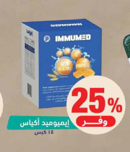 available at صيدلية المتحدة in مملكة العربية السعودية, السعودية, سعودية - الخبر‎