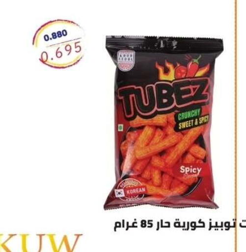 available at جمعية ضاحية الشهداء التعاونية in الكويت - محافظة الأحمدي