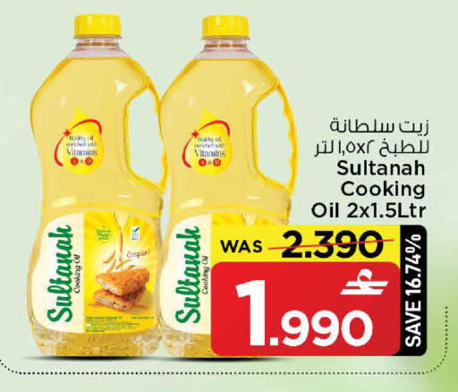 available at MARK & SAVE in Oman - Muscat
