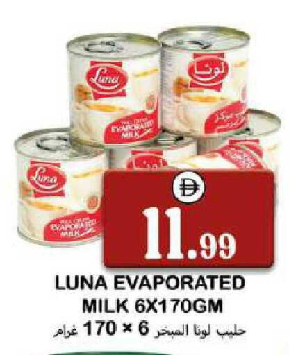 available at سوق المبارك هايبرماركت in الإمارات العربية المتحدة , الامارات - الشارقة / عجمان
