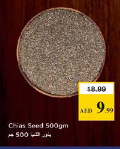 available at نستو هايبرماركت in الإمارات العربية المتحدة , الامارات - دبي
